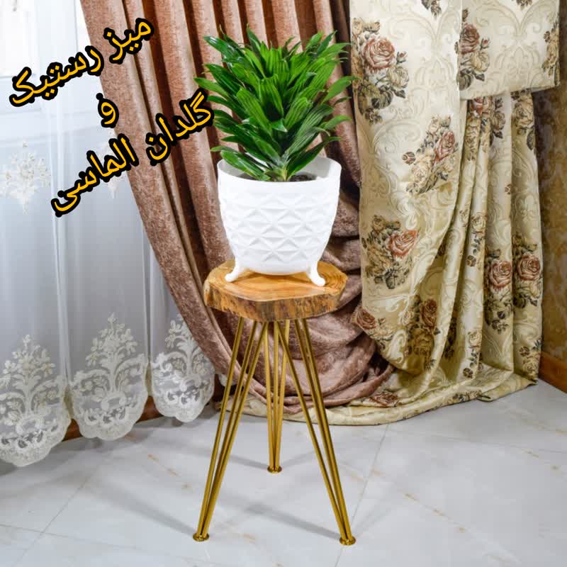 پایه گلدان فلزی سیدوس