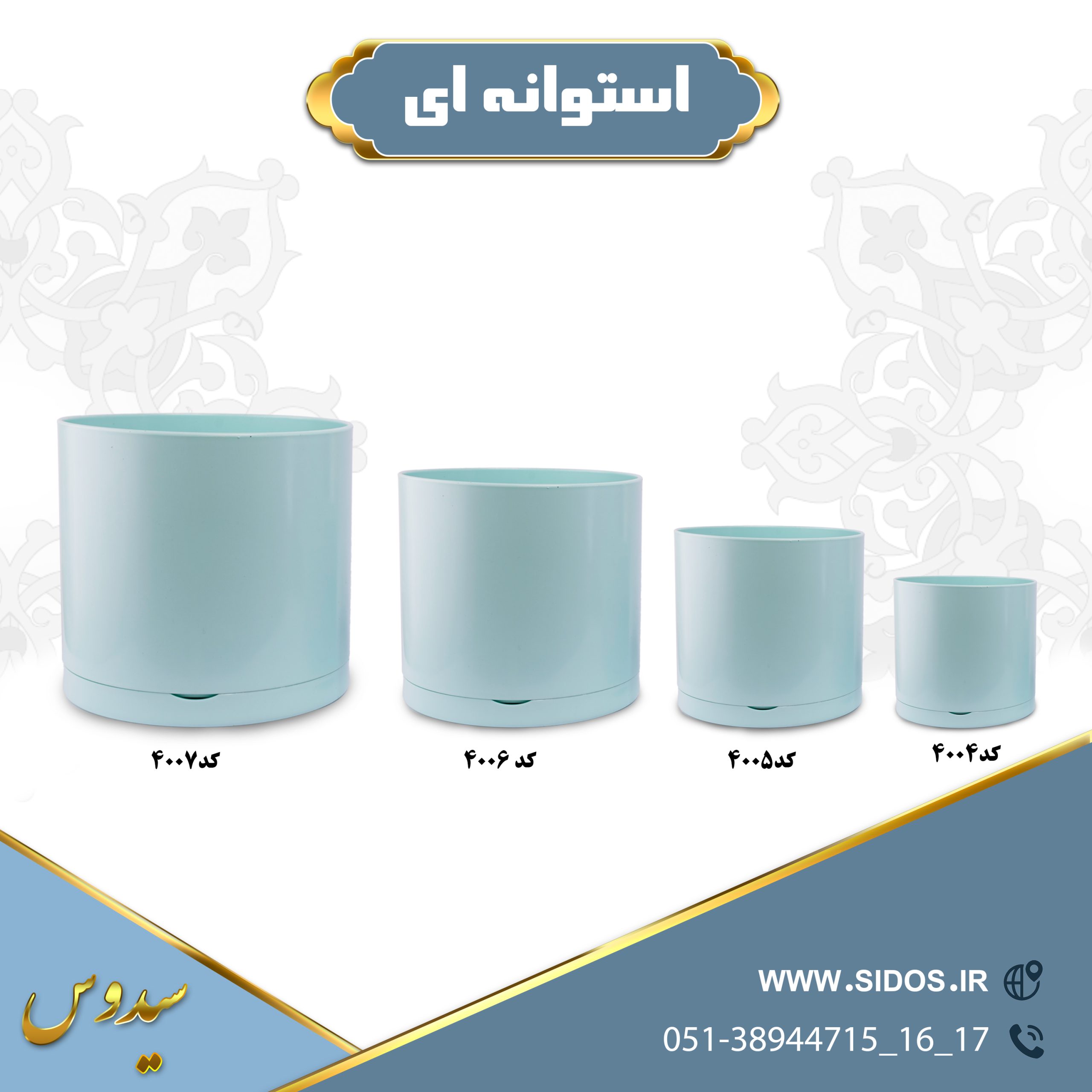 گلدان استوانه ای4006