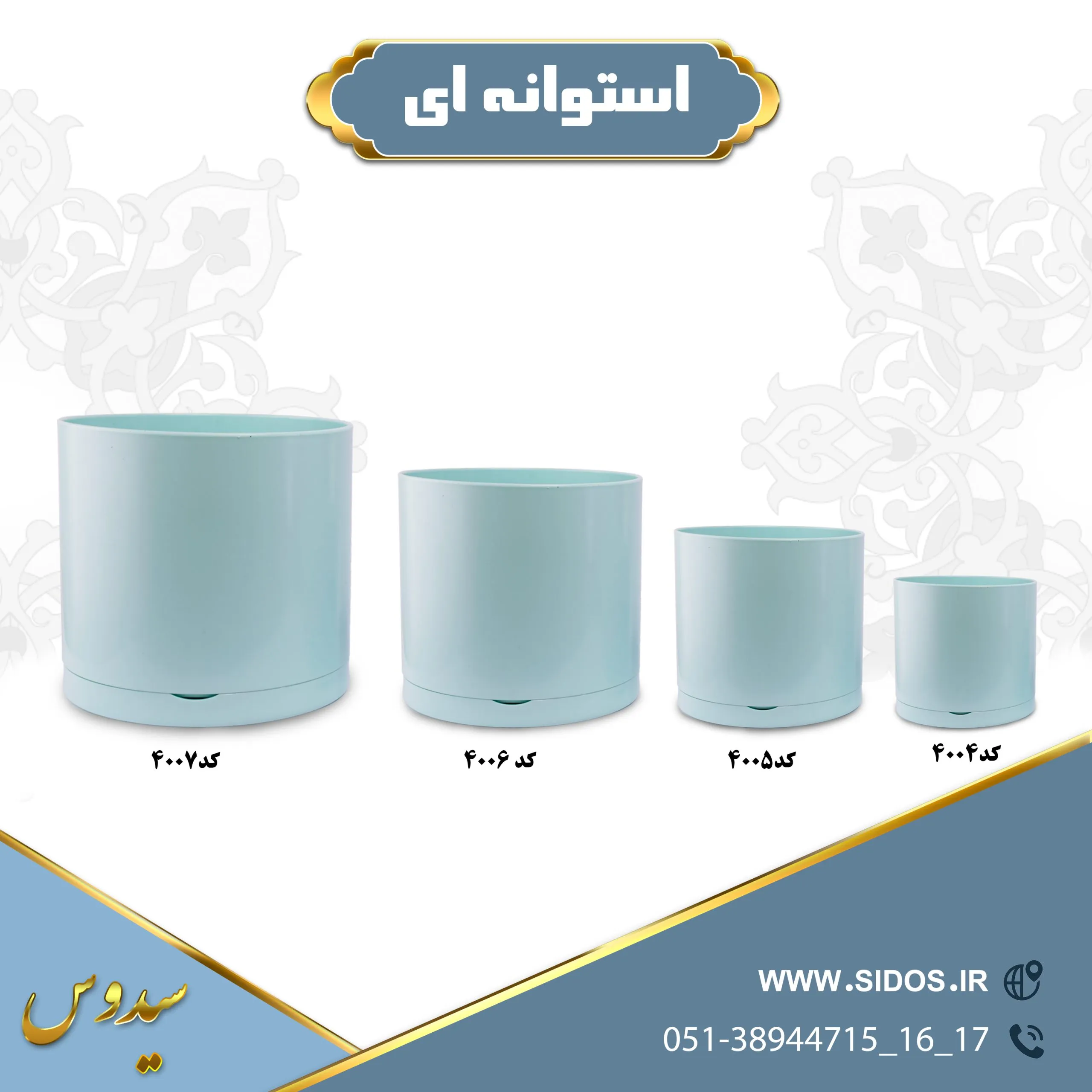 گلدان استوانه ای4006