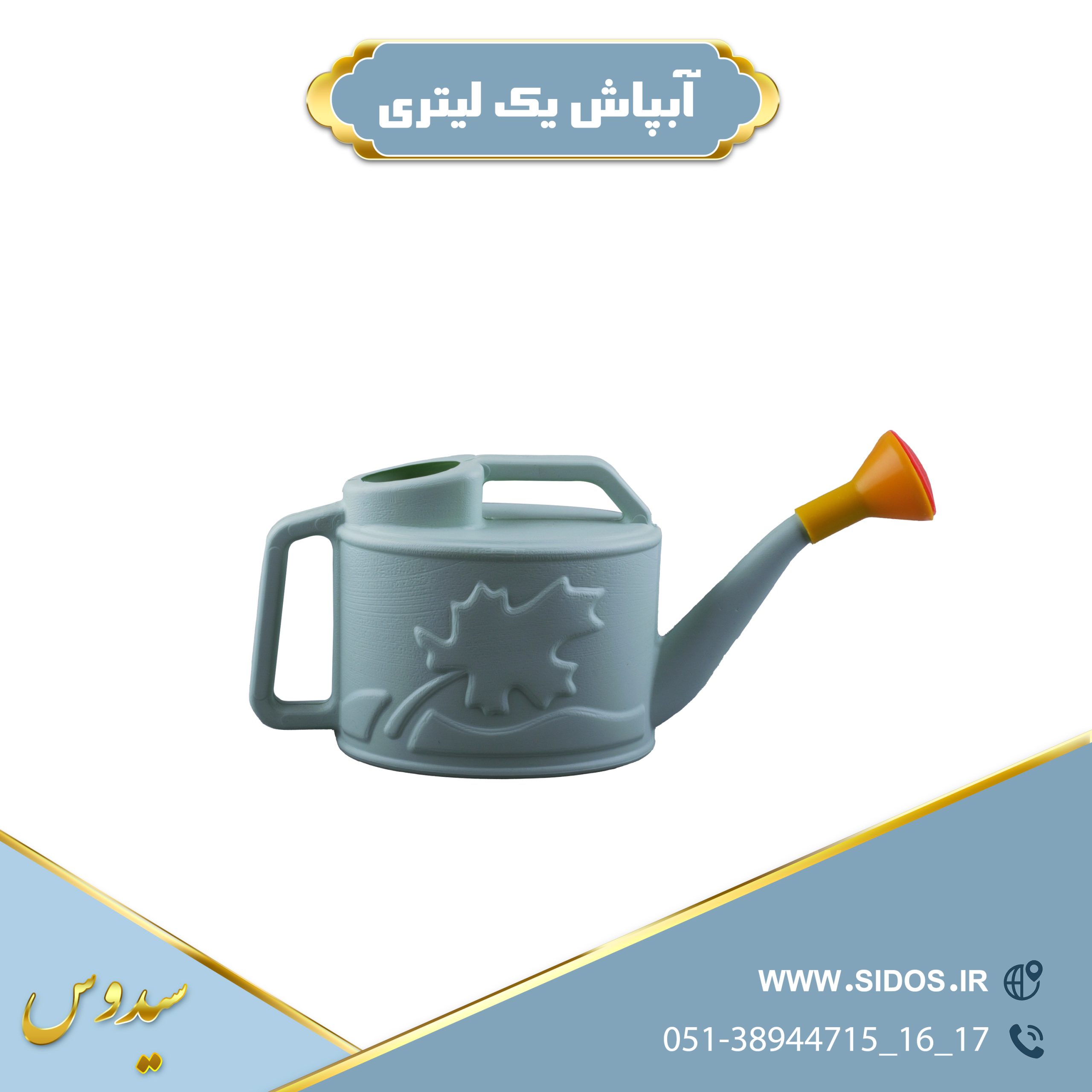 آبپاش پلاستیکی دستی 1لیتری - تصویر 2