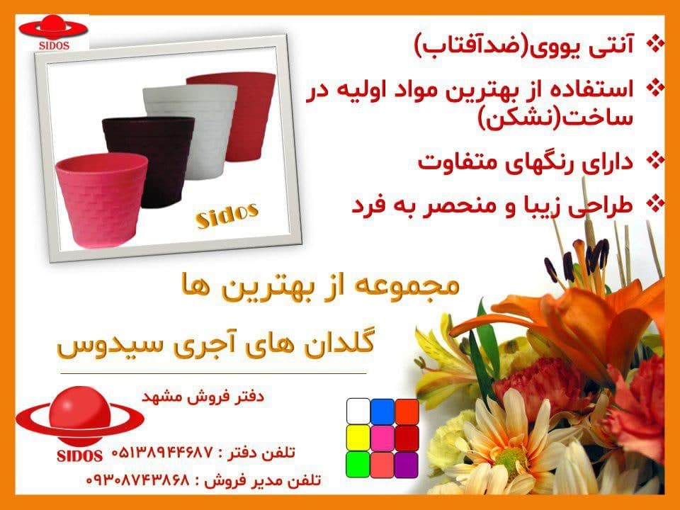 گلدان آجری پلاستیکی سیدوس1200 - تصویر 2