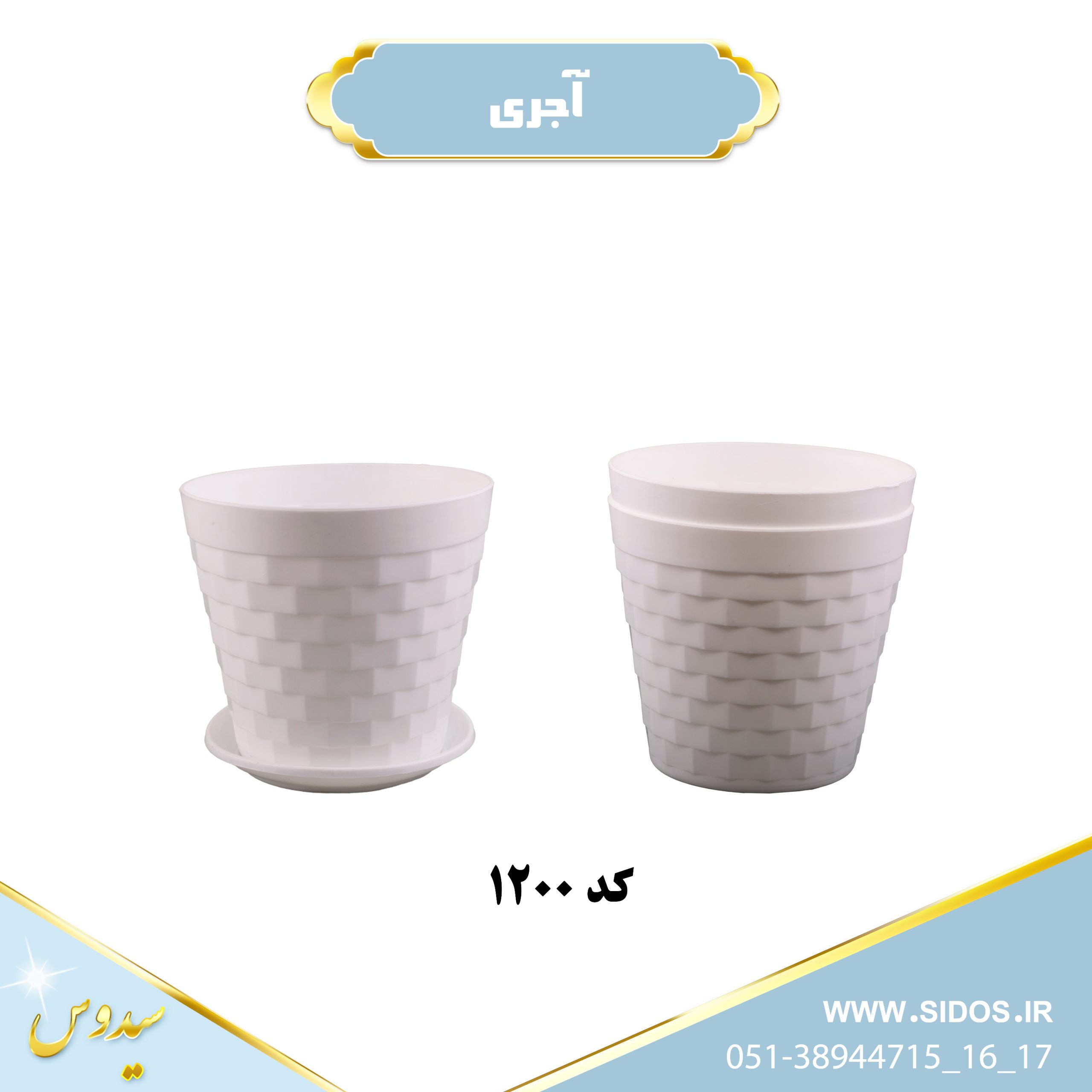 گلدان آجری پلاستیکی سیدوس1200 - تصویر 3