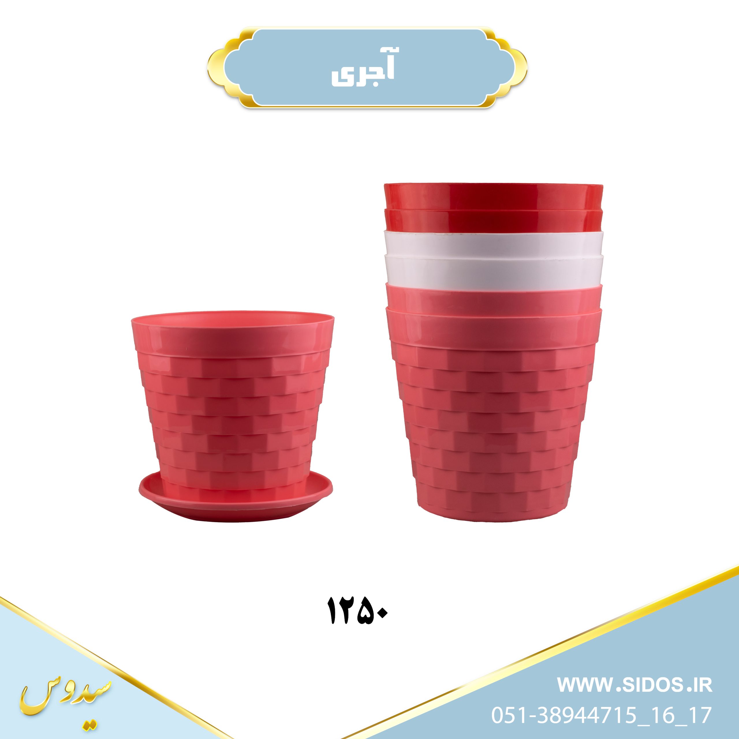 گلدان آجری پلاستیکی سیدوس 1250 - تصویر 7