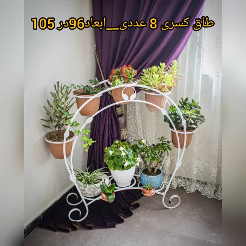 پایه گلدان فلزی سیدوس - تصویر 6