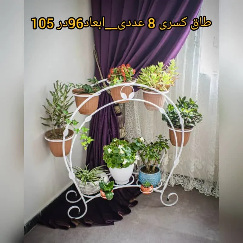 پایه گلدان فلزی سیدوس - تصویر 6