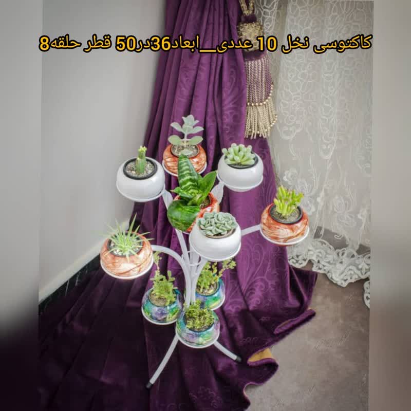 پایه گلدان فلزی سیدوس - تصویر 8
