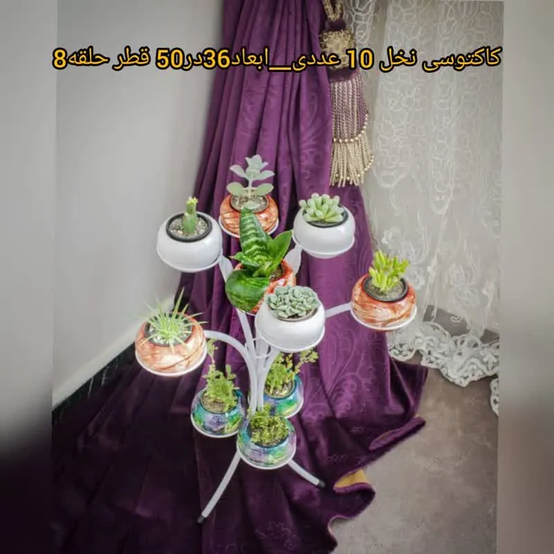 پایه گلدان فلزی سیدوس - تصویر 8