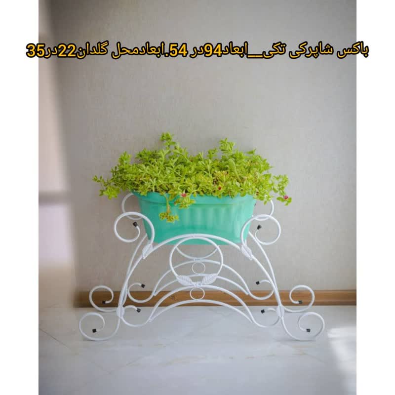 پایه گلدان فلزی سیدوس - تصویر 11