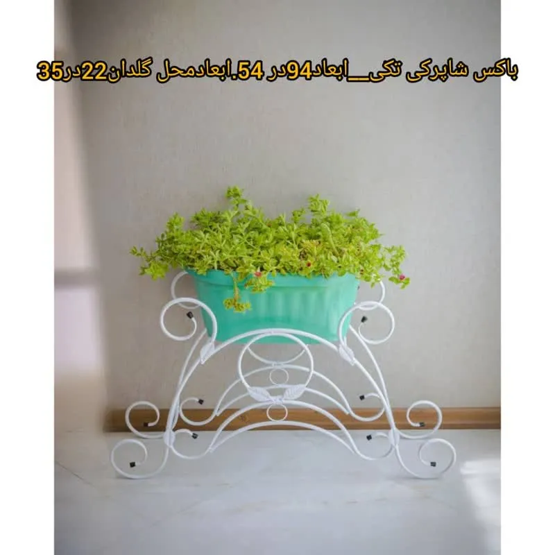 پایه گلدان فلزی سیدوس - تصویر 11