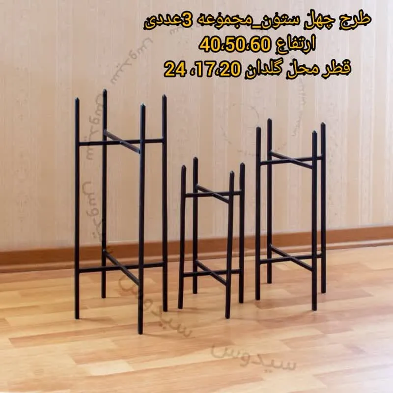 پایه گلدان فلزی سیدوس - تصویر 18
