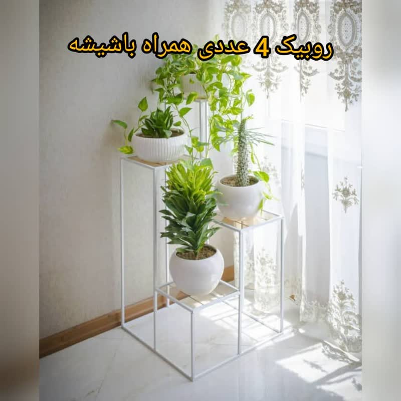پایه گلدان فلزی سیدوس - تصویر 23
