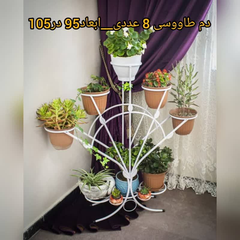 پایه گلدان فلزی سیدوس - تصویر 24
