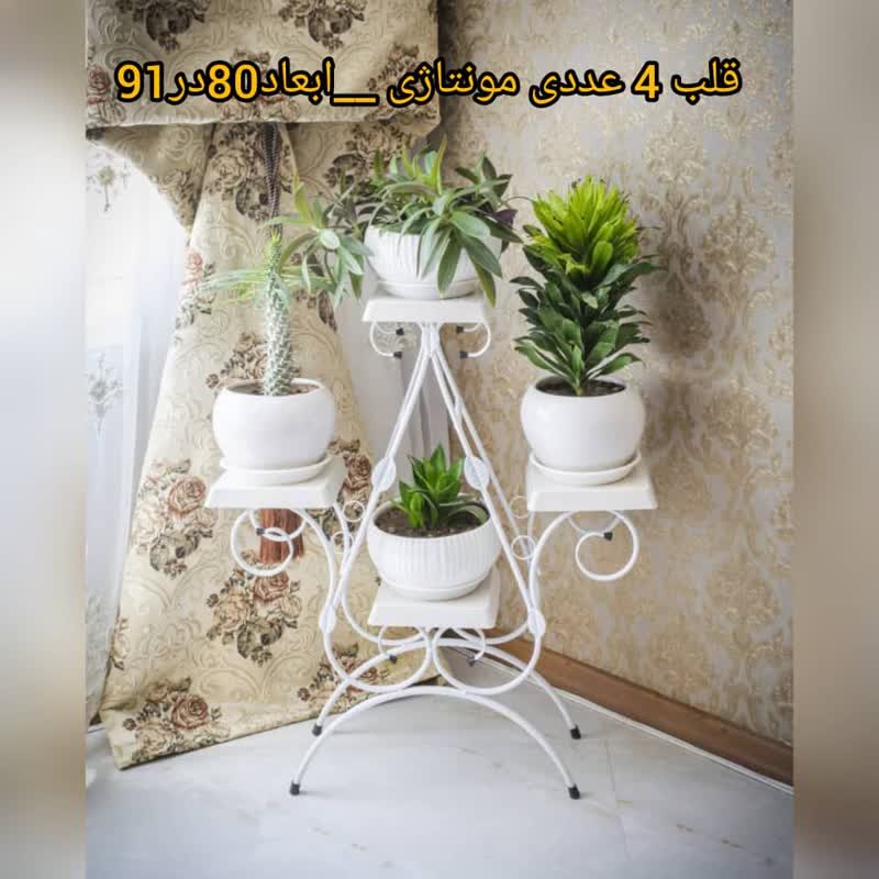 پایه گلدان فلزی سیدوس - تصویر 25