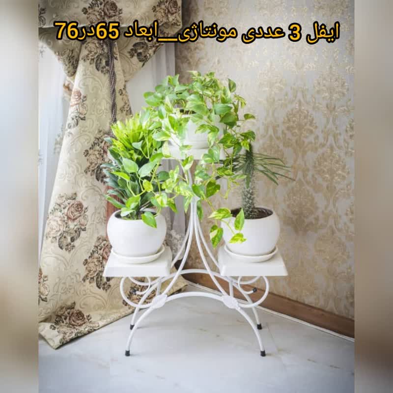 پایه گلدان فلزی سیدوس - تصویر 29