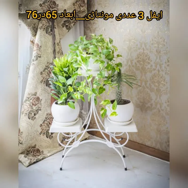 پایه گلدان فلزی سیدوس - تصویر 29