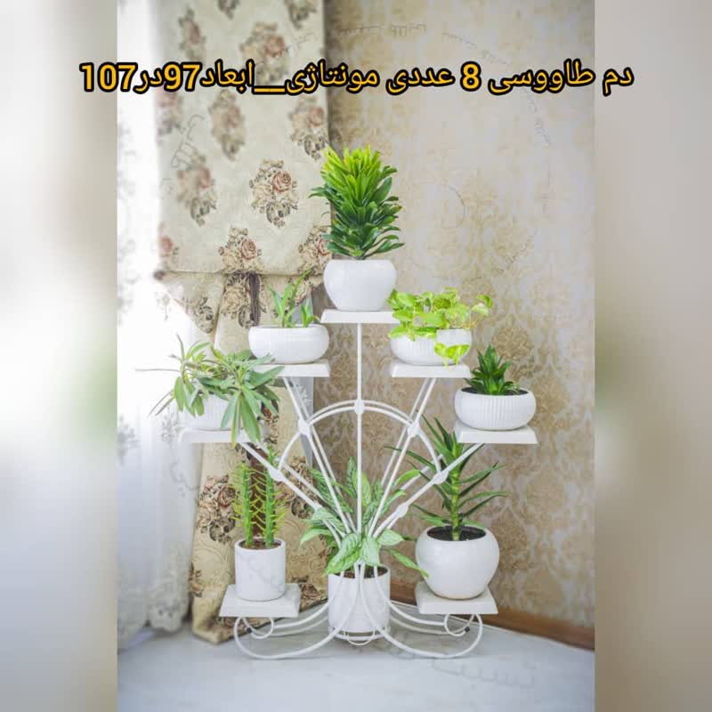 پایه گلدان فلزی سیدوس - تصویر 35