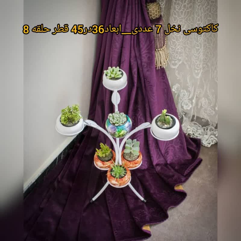 پایه گلدان فلزی سیدوس - تصویر 39