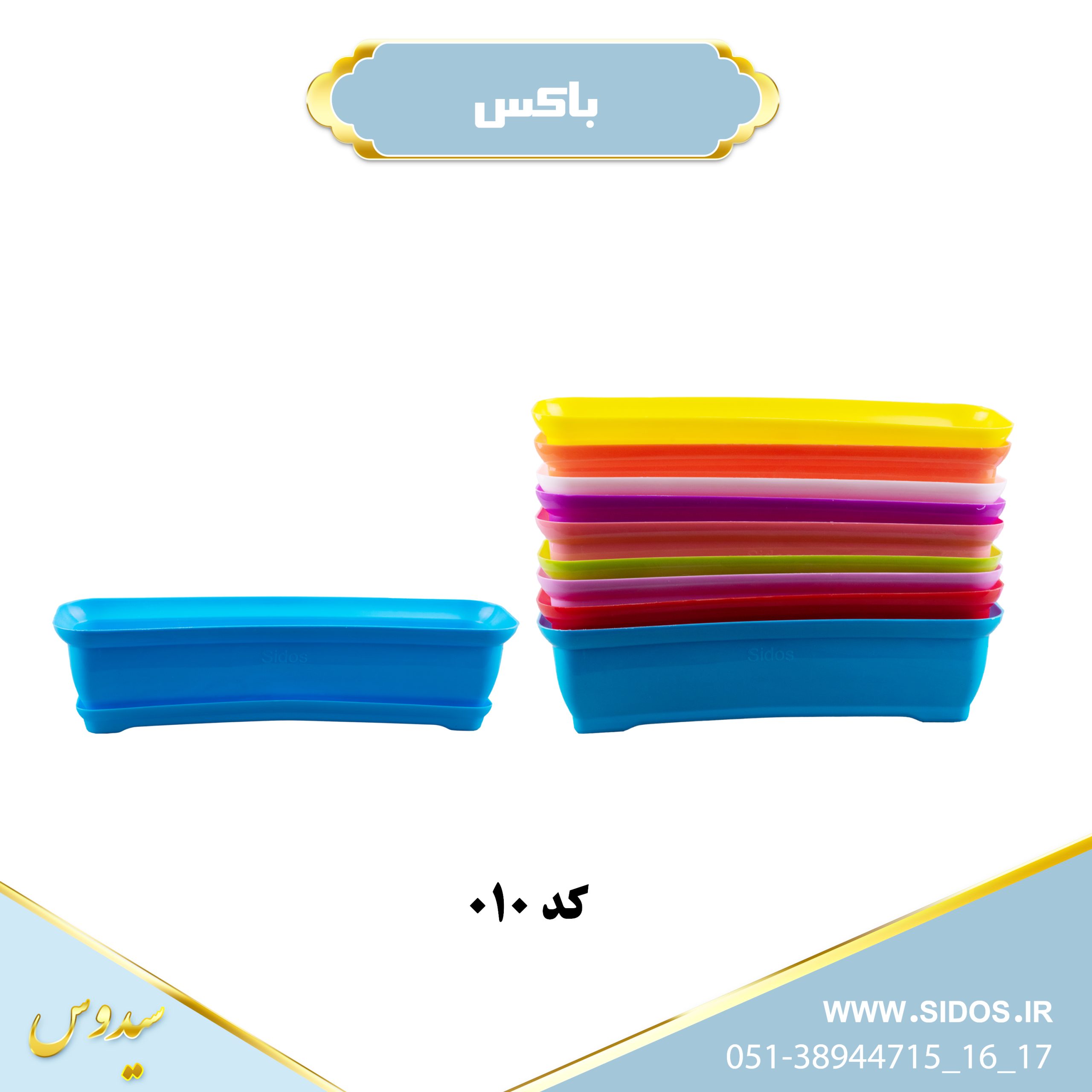 گلدان باکس پلاستیکی سیدوس012 - تصویر 5