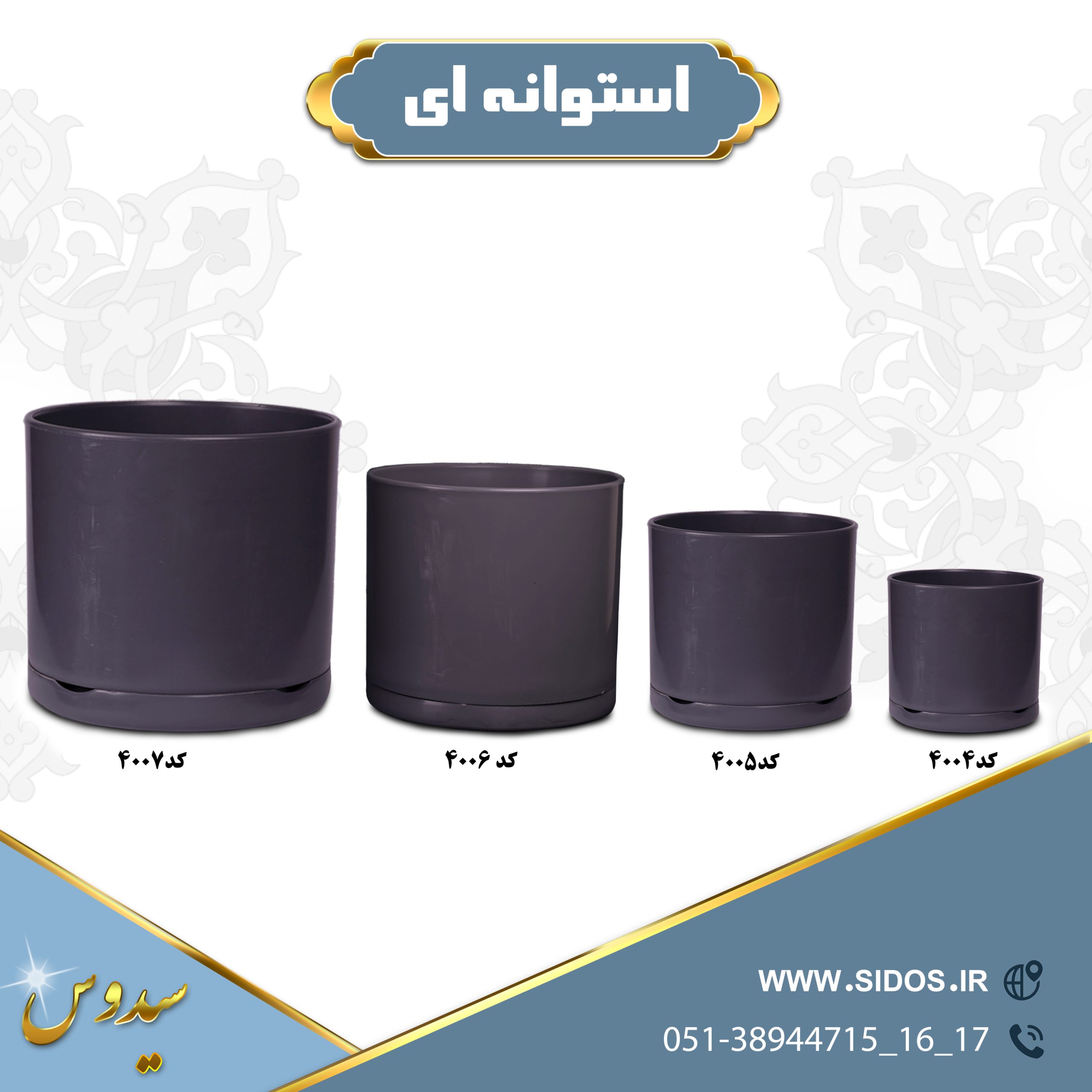 گلدان استوانه ای 4005 - تصویر 9
