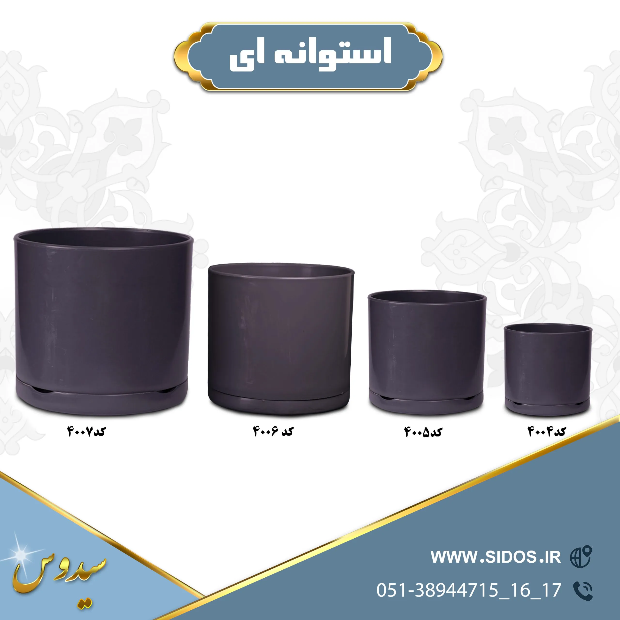 گلدان استوانه ای 4005 - تصویر 9