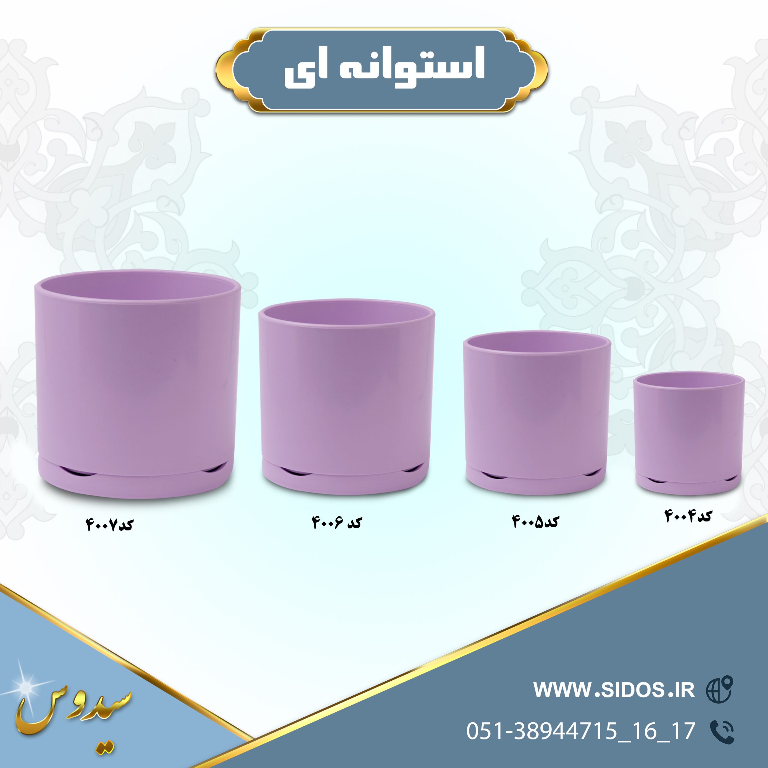 گلدان استوانه ای 4005 - تصویر 2