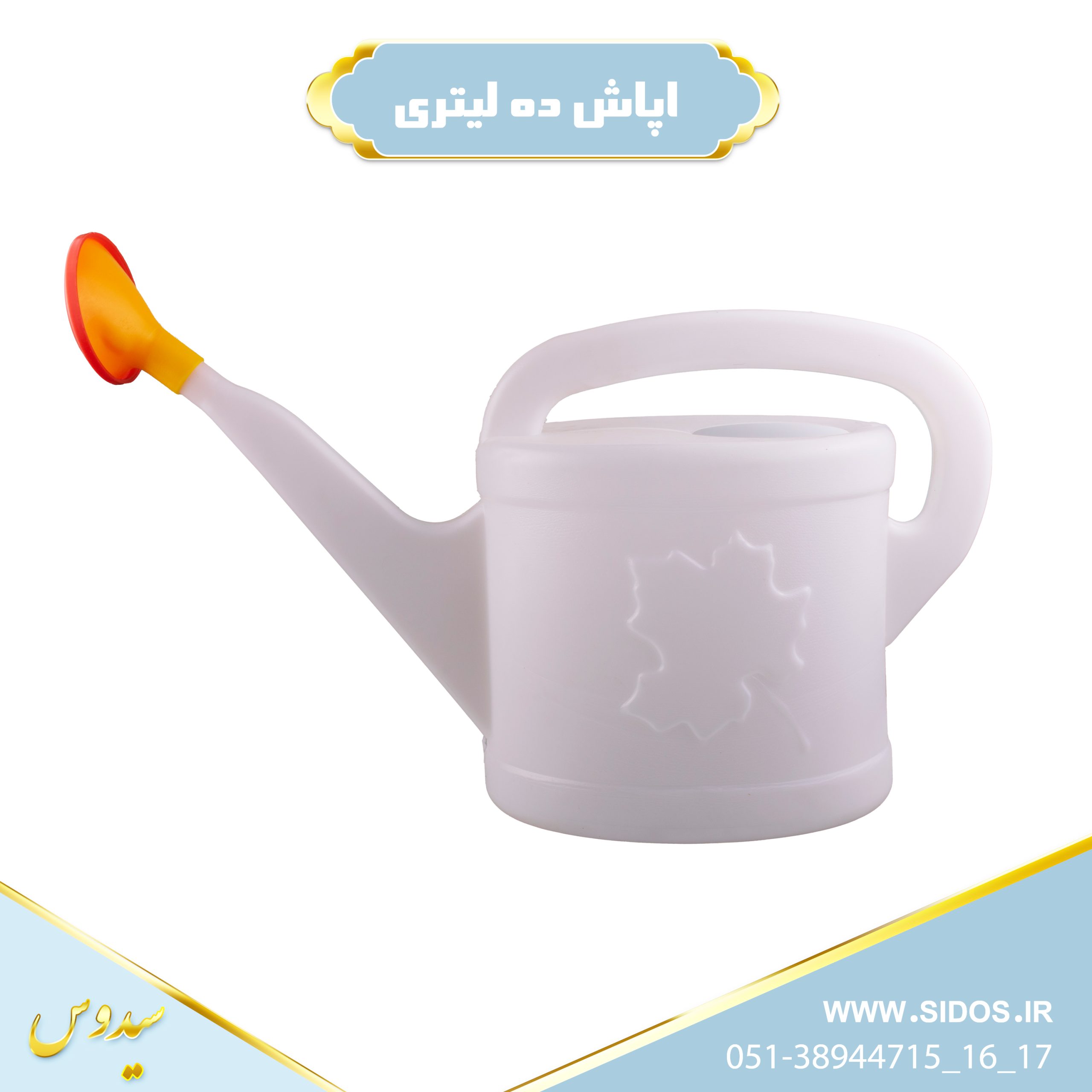 آبپاش پلاستیکی دستی 10لیتری - تصویر 2