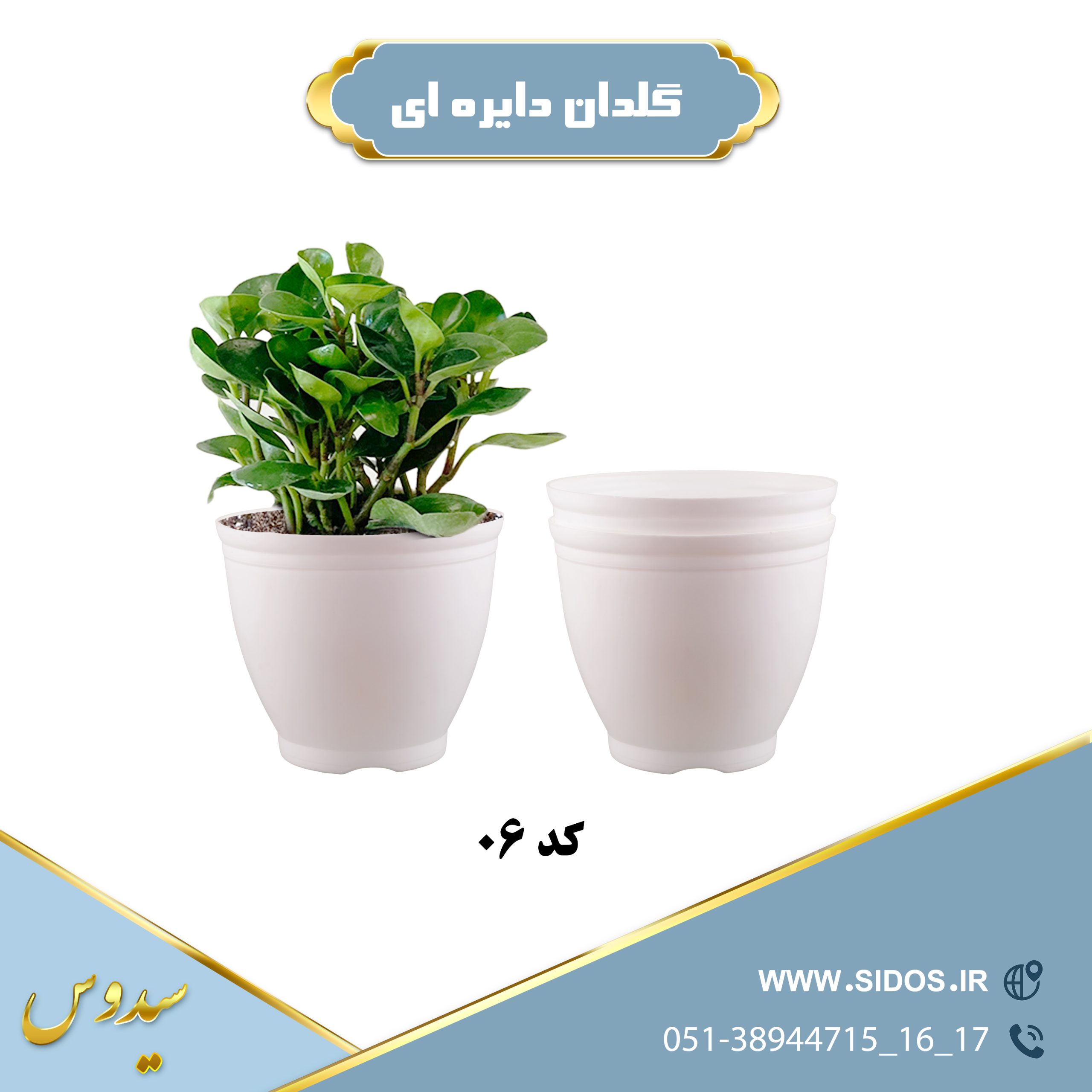 گلدان پلاستیکی گردسیدوس06 - تصویر 3