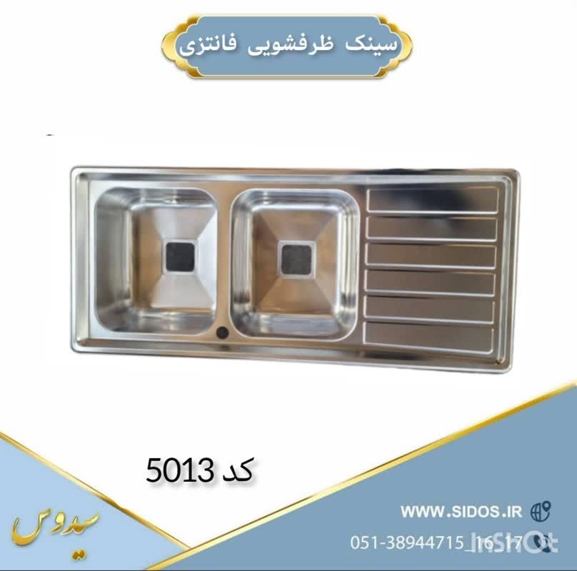 سینک ظرفشویی - تصویر 3