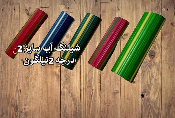 شیلنگ آب(5 نوع آبگون,آبران,نیلگون,ماموت,مارال,) - تصویر 8