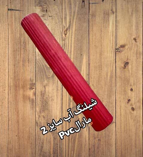 شیلنگ آب(5 نوع آبگون,آبران,نیلگون,ماموت,مارال,) - تصویر 7