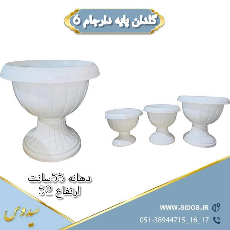 گلدان پلاستیکی پایه دار جام (3سایز) - تصویر 6