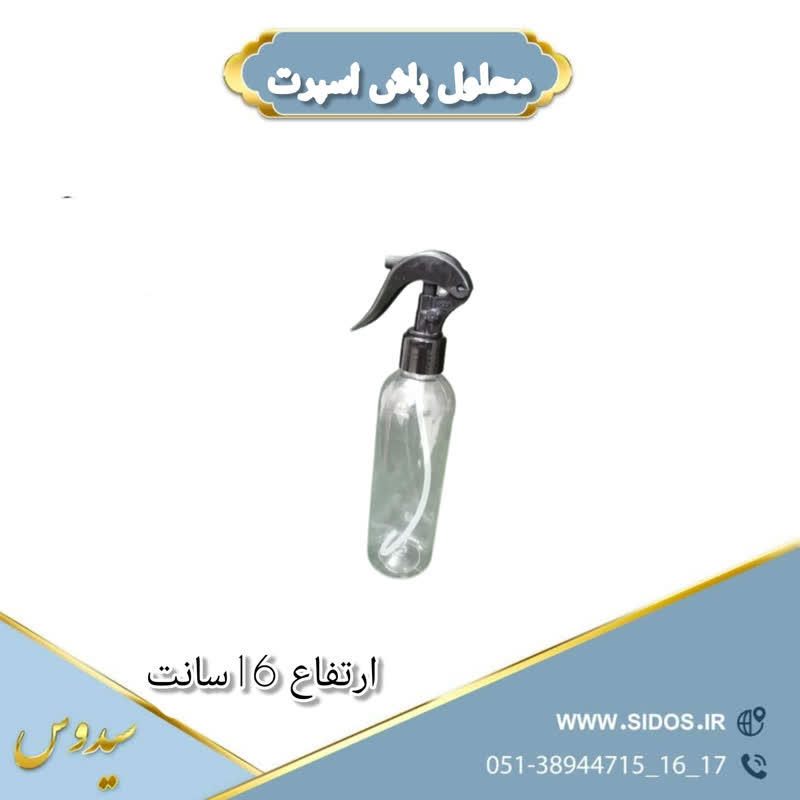 اسپری محلول پاش 500سی سی - تصویر 14