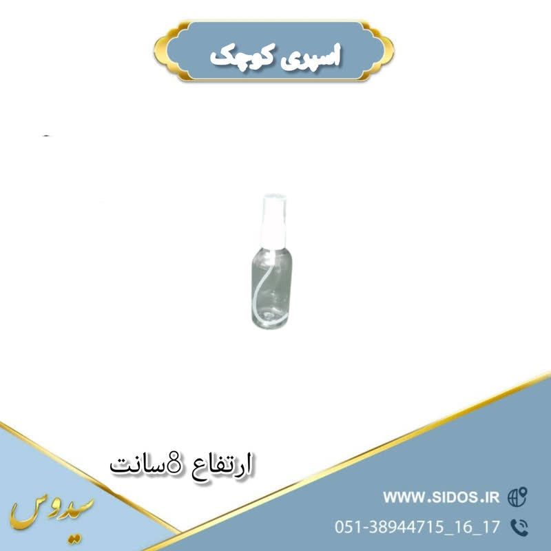 اسپری محلول پاش 500سی سی - تصویر 15