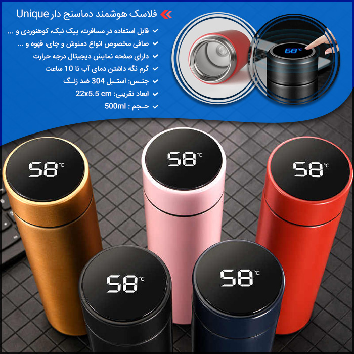 فلاسک دماسنج دار یونیک (0/5 لیتری) - تصویر 9