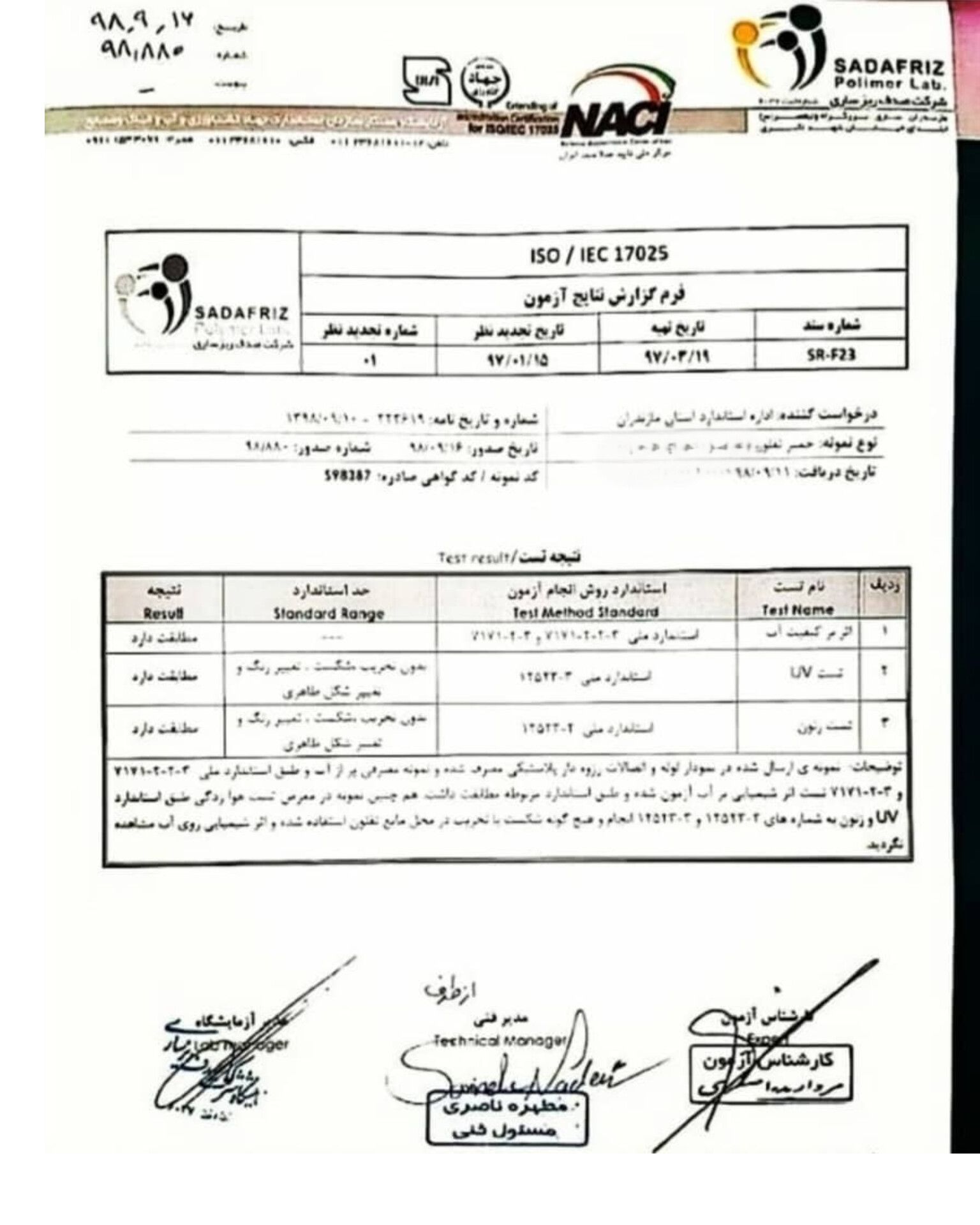 خمیر تفلون نانو سیدوس فیکس (بیش از 4حجم متفاوت ) - تصویر 9