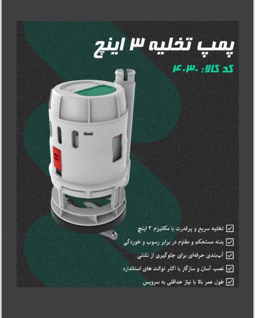 مکانیسم توالت فرنگی (4قطعه) - تصویر 3