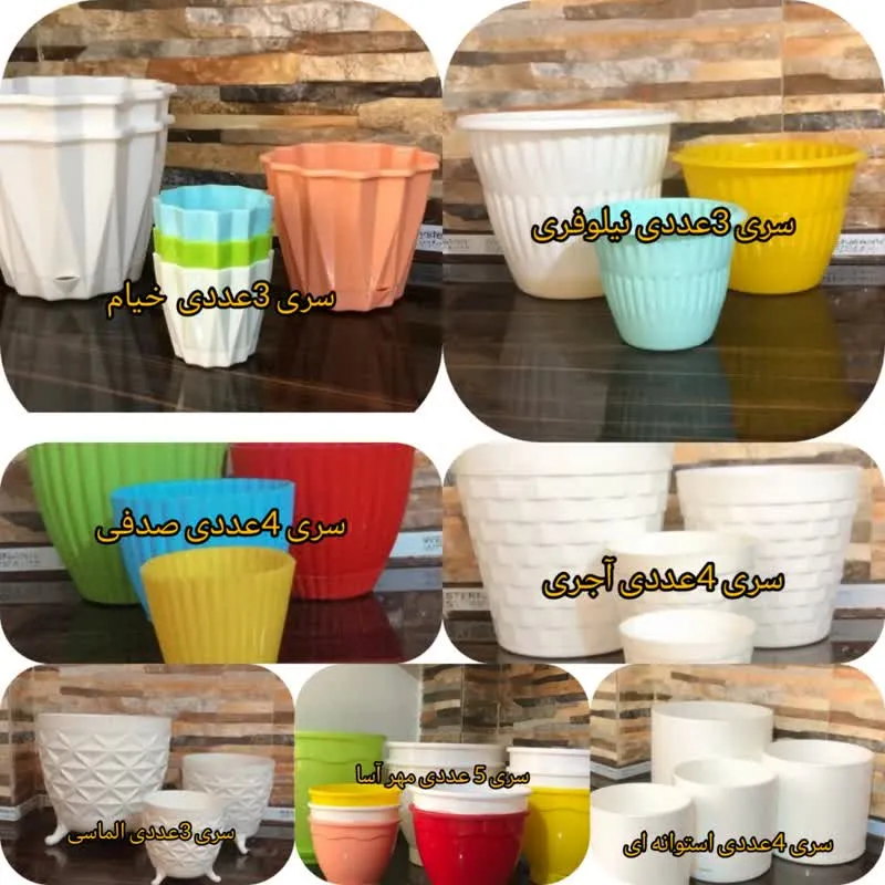 جنس گلدان ها ومقایسه تناسب آن برای گیاهانTypes of pots and their suitability for plants
مجموعه تولیدی سیدوس ,تولید کننده گلدان پلاستیکی سیدوس ,بیش از 120نوع, اعم از گلدان استوانه ای پلاستیکی سیدوس,گلدان الماسی پلاستیکی سیدوس,گلدان مربعی پلاستیکی,گلدان مثلثی پلاستیکی,گلدان گرد پلاستیکی ,باکس مستطیلی,در اندازه های کاکتوسی تا درختچه ای