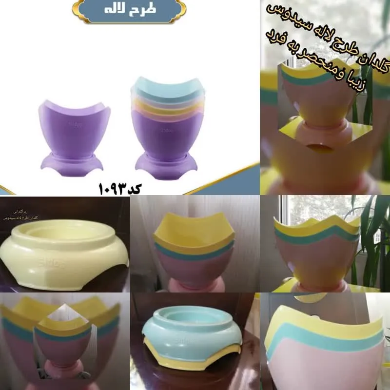 گلدان 1093طرح لاله دهانه 21 سانتی متر ارتفاع 16سانتی متر