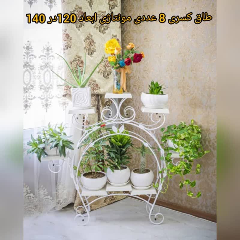 استند گلدان Metal pot base