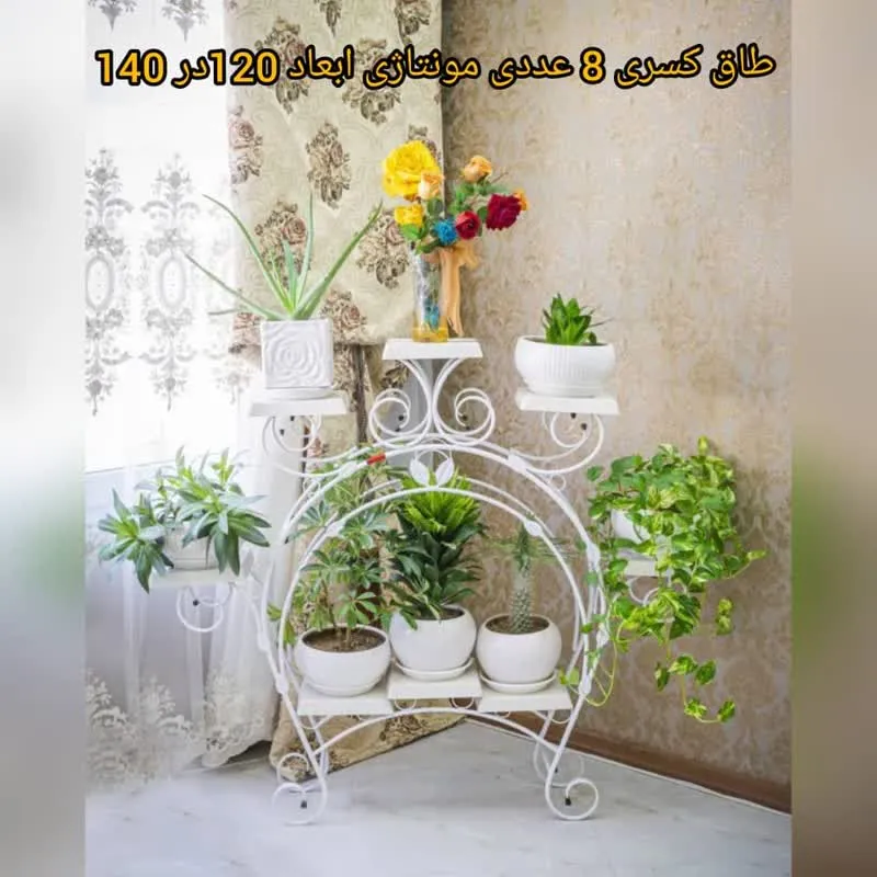 استند گلدان Metal pot base