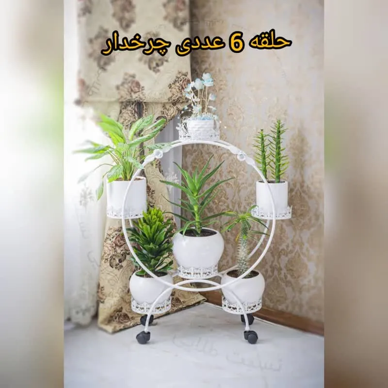 Sidoos metal pot base
