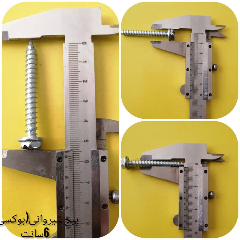 gable screwپیچ شیروانی