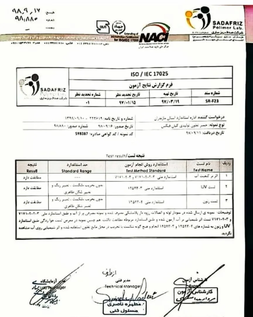 نانو تکنولوژی (7کاربرد) Nano technology مجموعه تولیدی سیدوس تولید کننده محصولات بهداشتی ساختمانی اعم از خمیر تفلون نانو فیکس