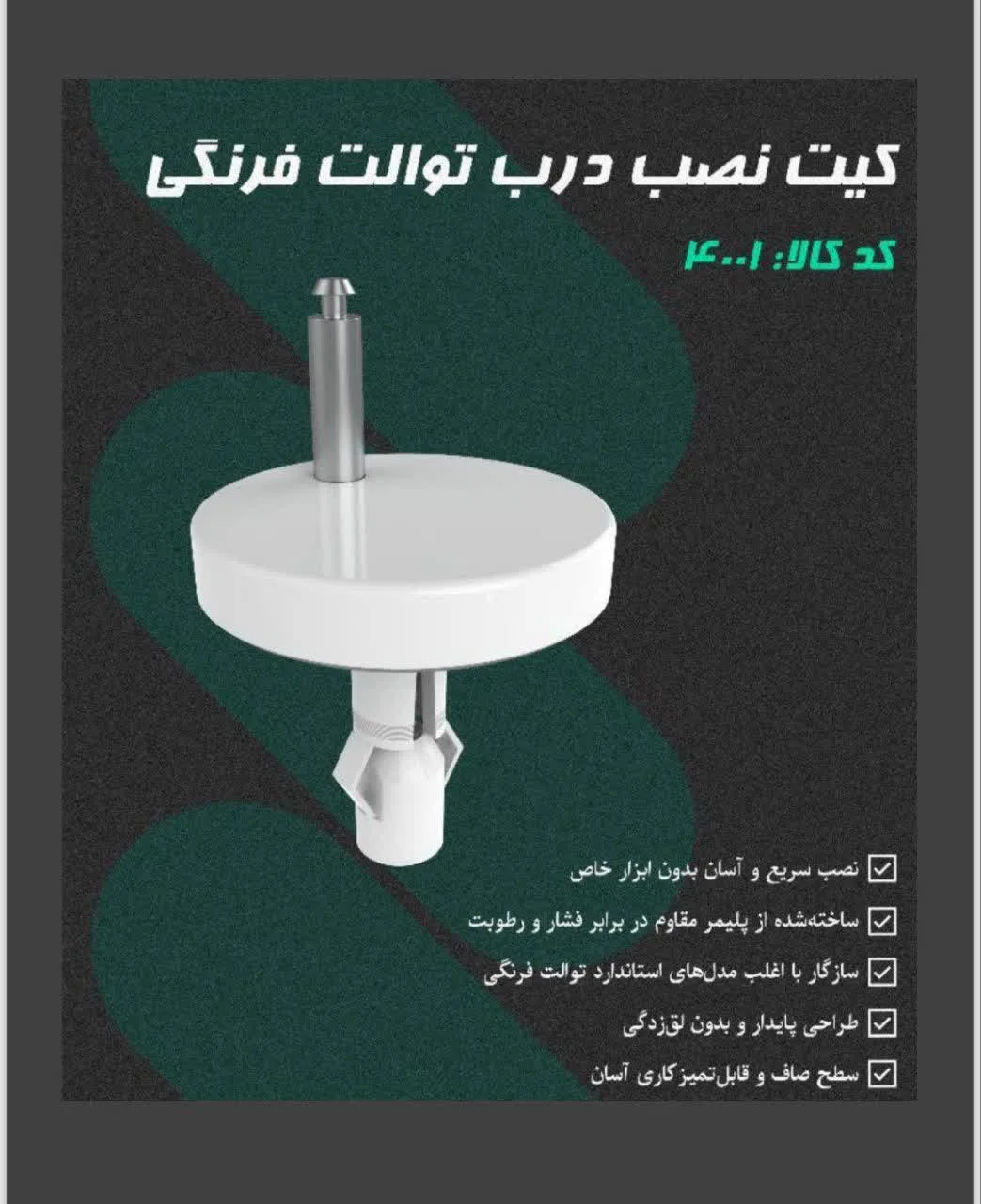 مکانیسم توالت فرنگی Toilet mechanism مجموعه تولیدی سیدوس ,تولید کننده محصولات بهداشتی ساختمانی سیدوس ,بیش از 112نوع اعم از مکانیسم توالت فرنگی,سیفون تک لگن,سیفون دو لگن,سیفون فانتزی,سیفون نیمه فانتزی,انواع سردوش, انواع کفشور,انواع چاه بست,انواع زیرآب,قطعات سیفون,ققطعات کفشور,قطعات سیفون کلاسیک, قطعاتت سیفون فانتزی,انواع واشر,سیفون وان و زیر دوشی,انواع لوله کششی
