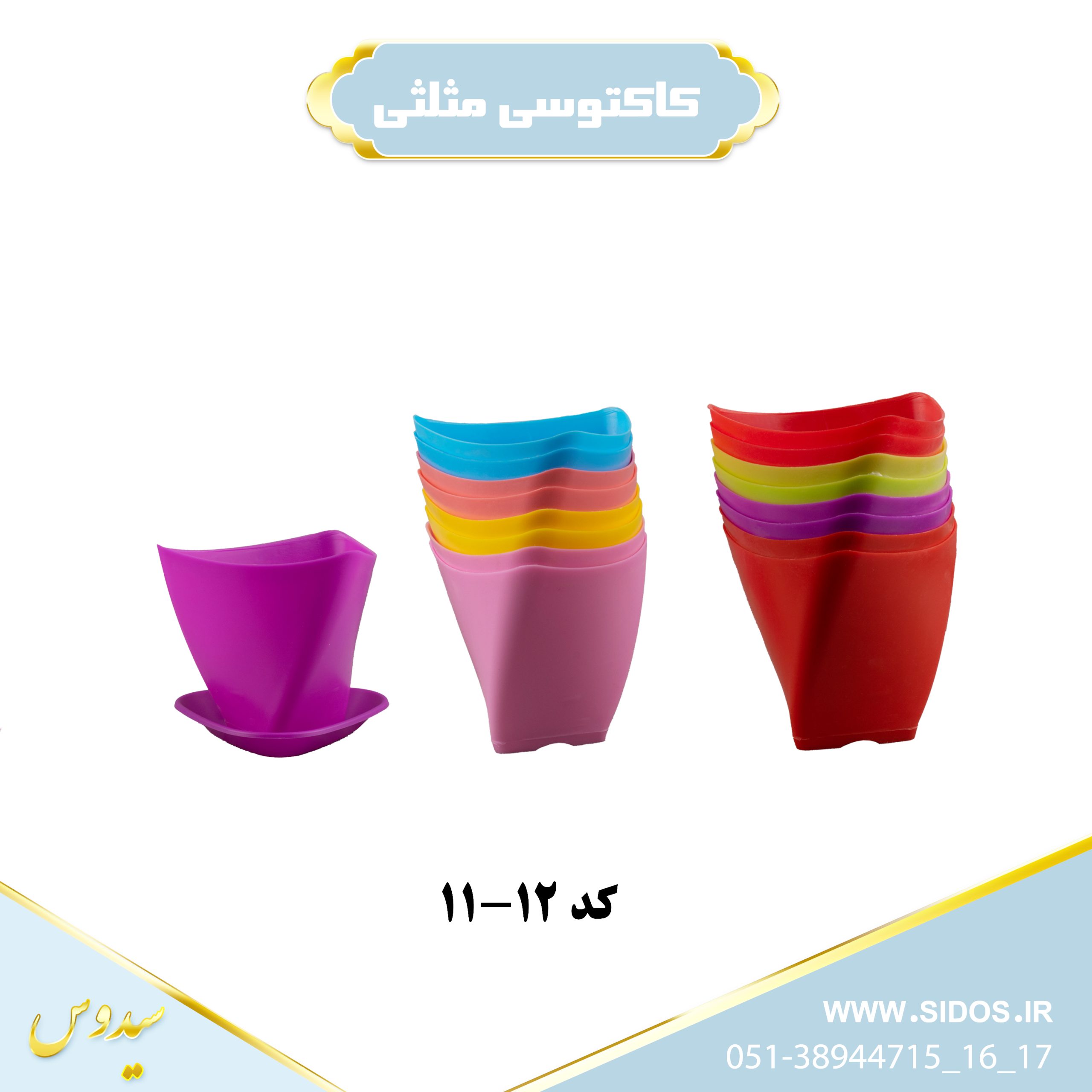 Triangular vase