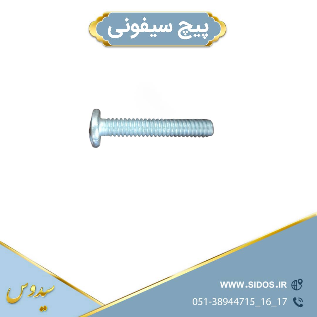 Siphon screw (underwater screw)