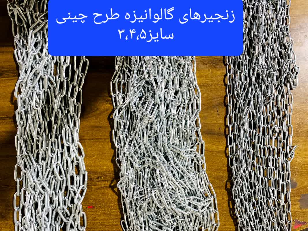 زنجیر صنعتی Industrial chains مجموعه تولیدی توس پیچ سیدوس, تولید کننده انواع پیچ وزنجیر صنعتی