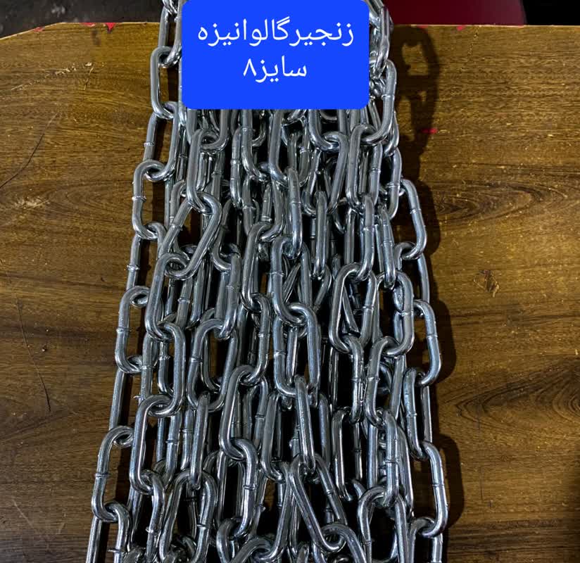 زنجیر صنعتی Industrial chains مجموعه تولیدی توس پیچ سیدوس, تولید کننده انواع پیچ وزنجیر صنعتی