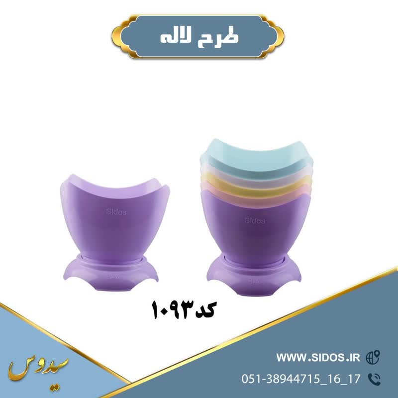 گلدان پلاستیکی طرح لاله با مشخصات کد1093: اندازه دهانه:21سانتی متر ارتفاع:16سانتی متر در رنگهای ساده وپاستیلی