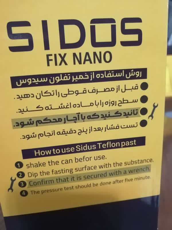 خمیر تفلون نانو سیدوس فیکسنانو تکنولوژی (7کاربرد) Nano technology مجموعه تولیدی سیدوس تولید کننده محصولات بهداشتی ساختمانی اعم از خمیر تفلون نانو سیدوس فیکس